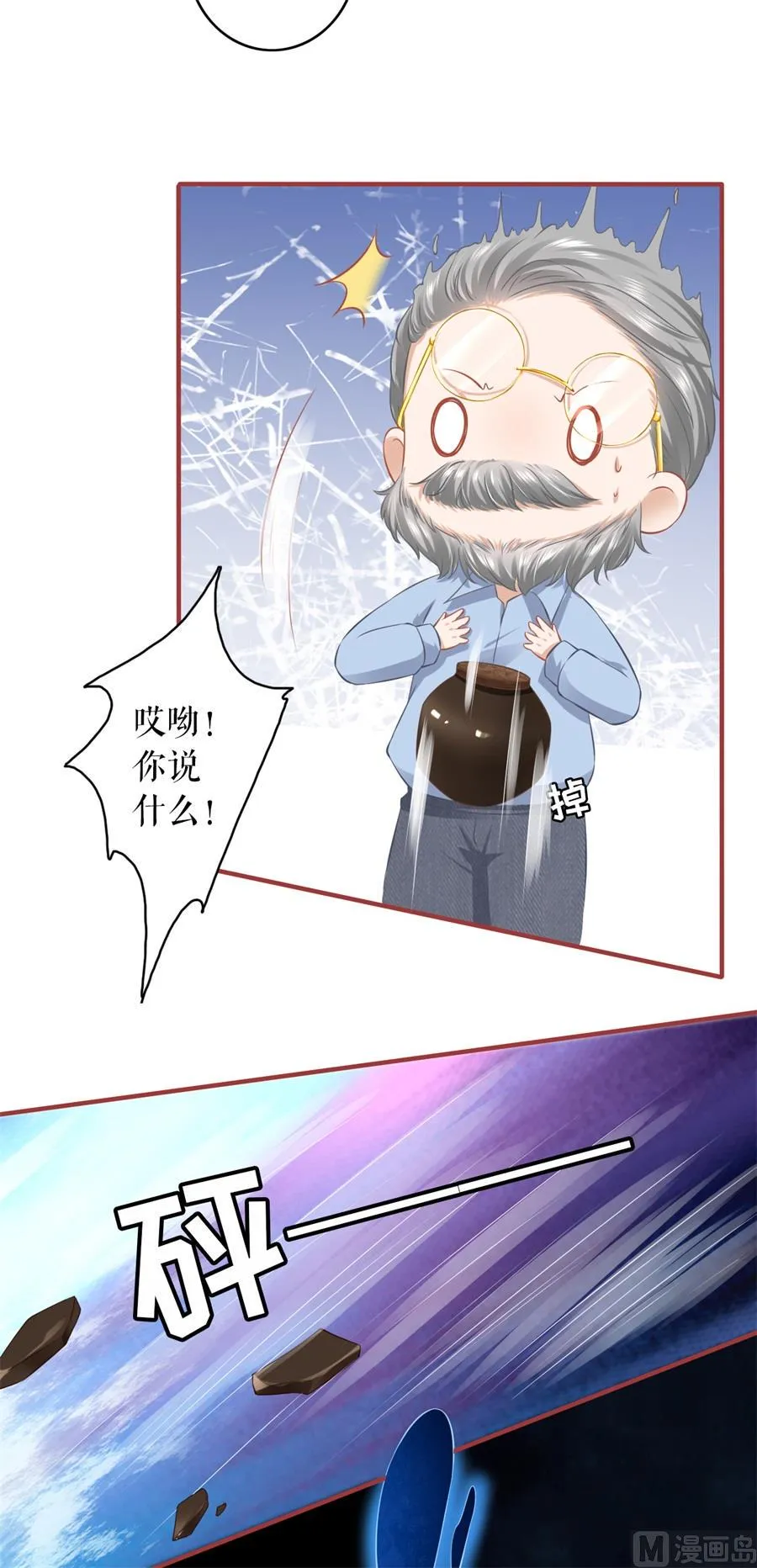 第191话 第5页