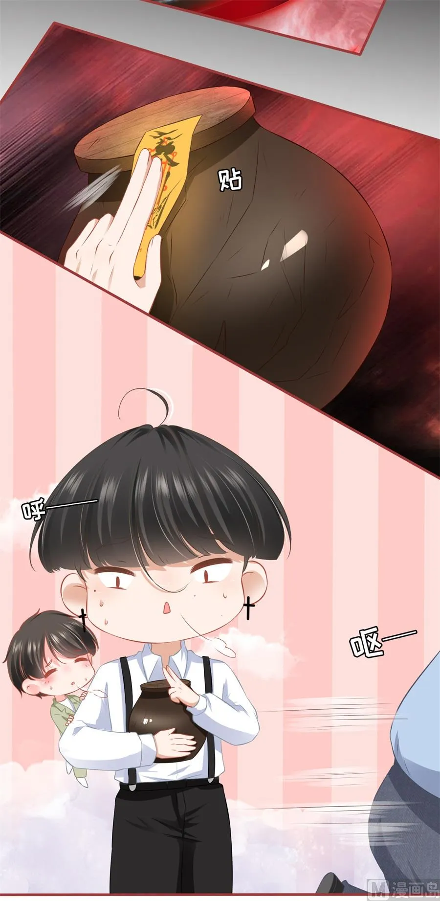 第191话 第8页