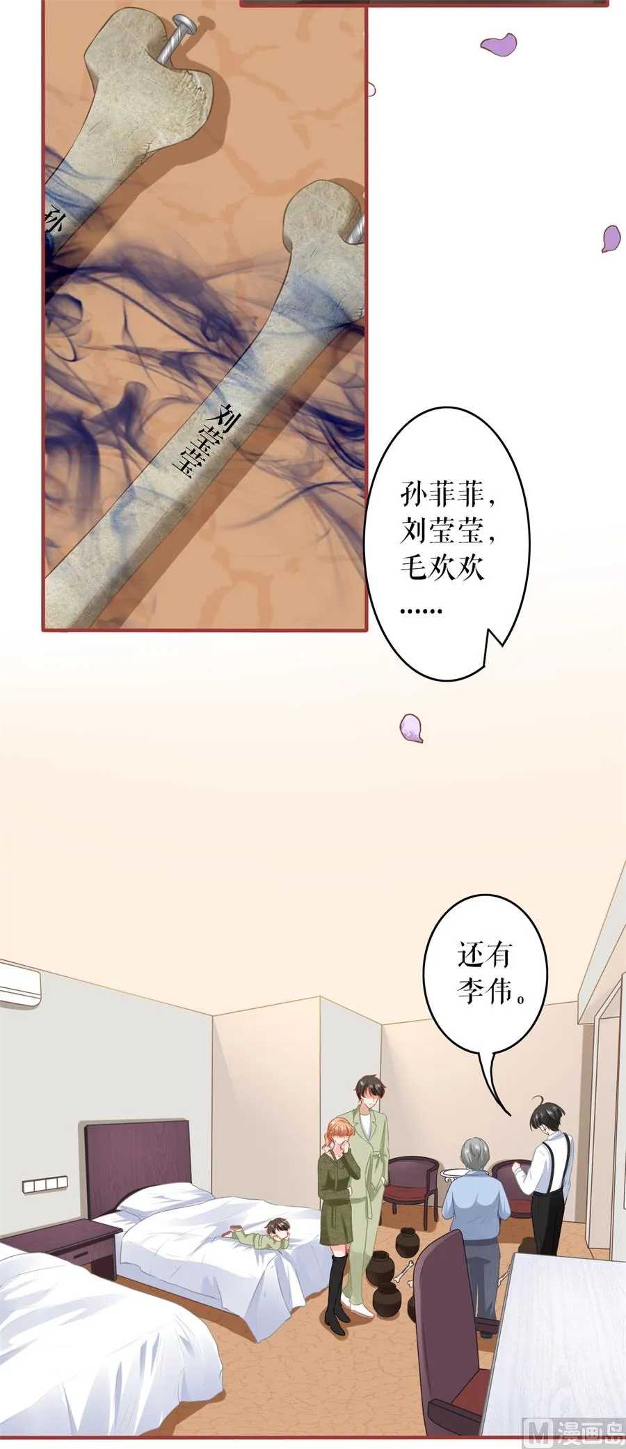 第191话 第11页