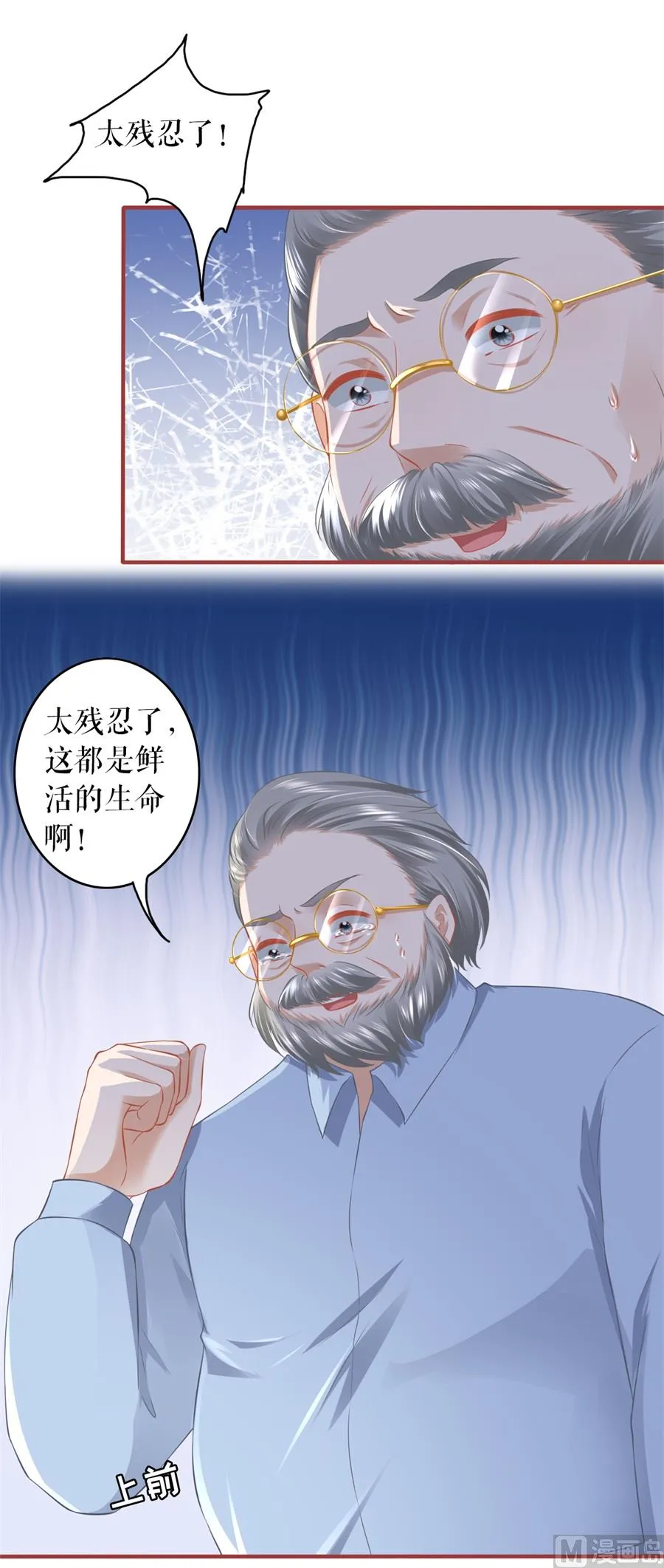 第191话 第12页
