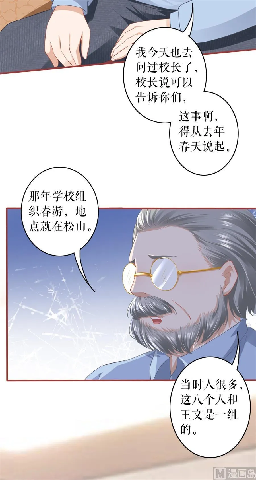第191话 第18页
