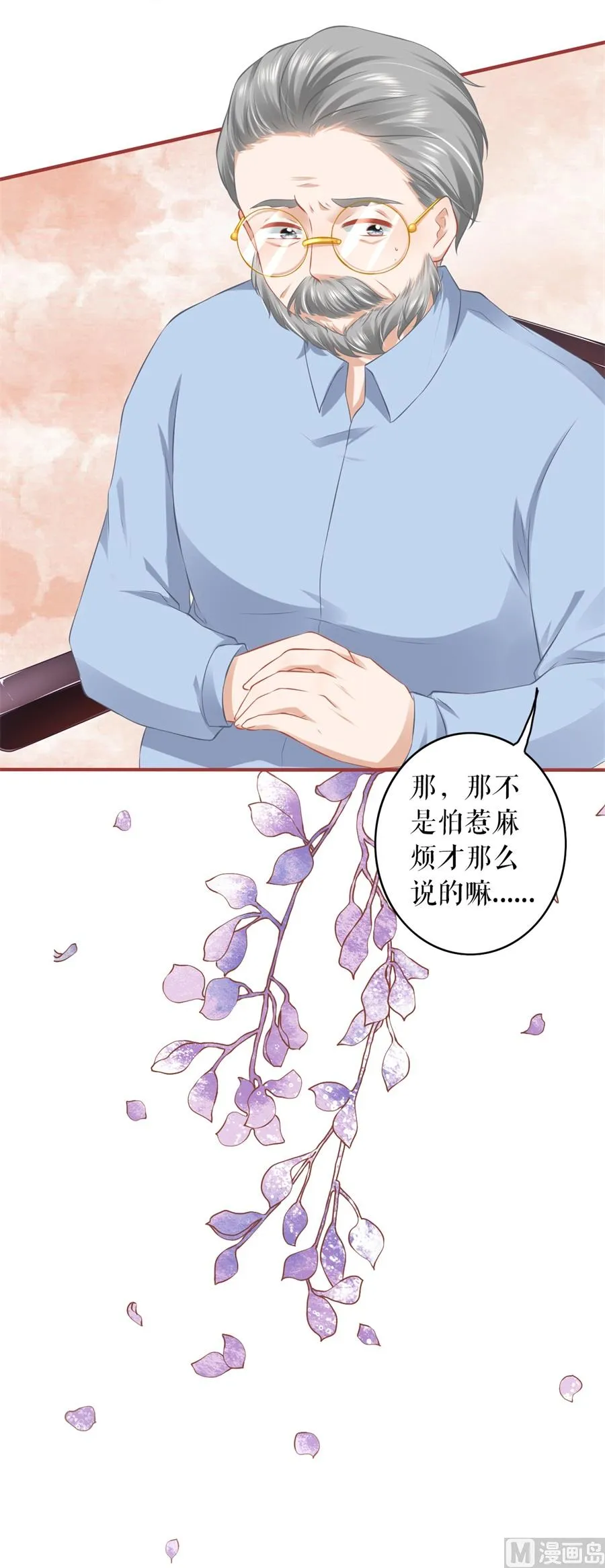 第191话 第20页