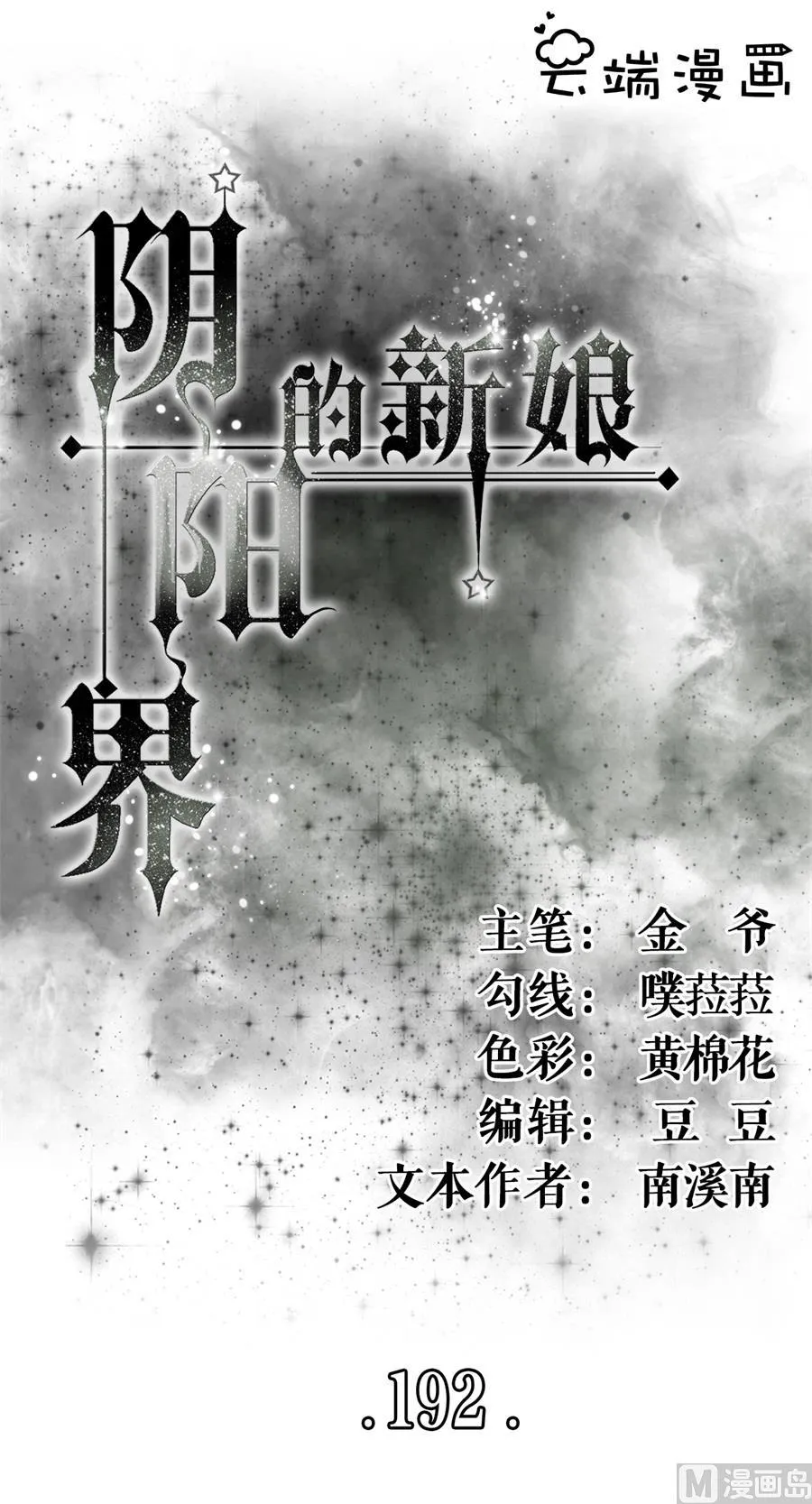 第192话 第1页