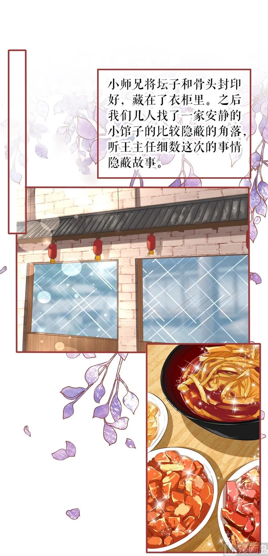 第192话 第2页