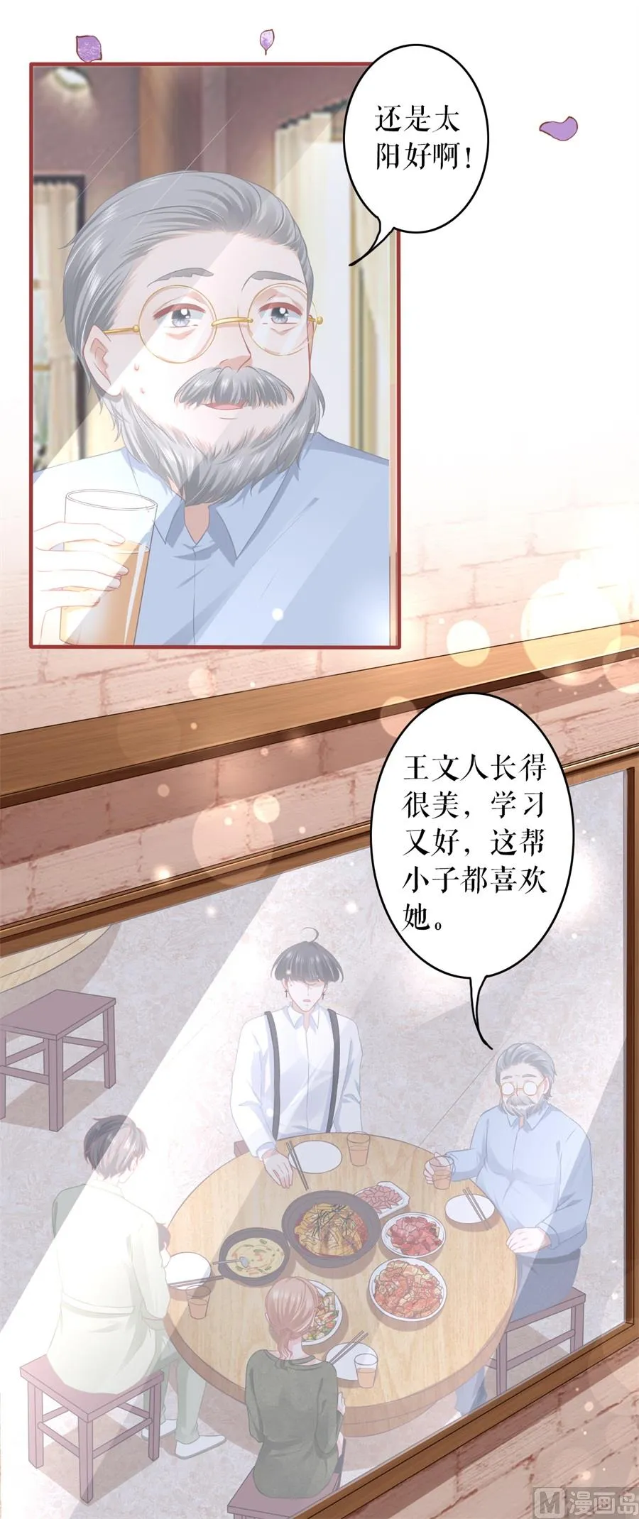 第192话 第3页