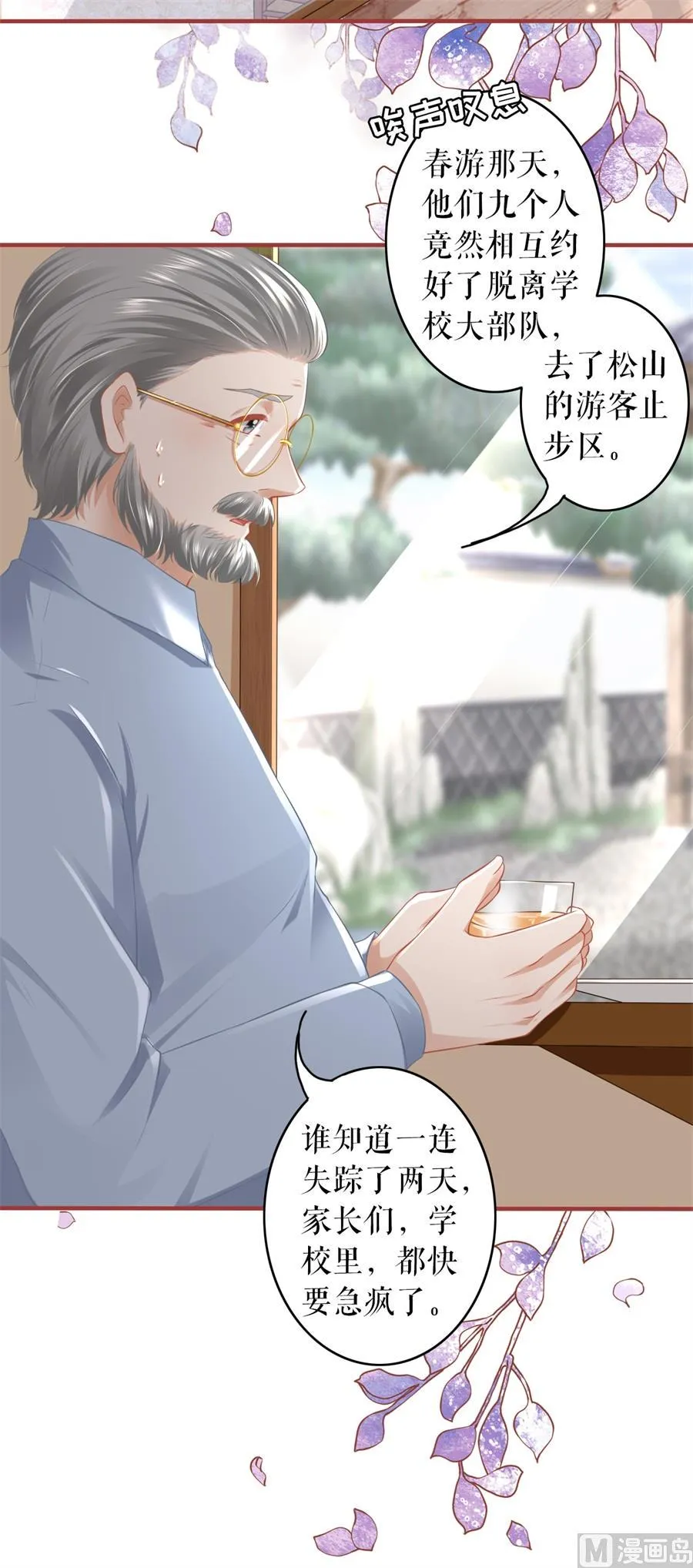 第192话 第4页