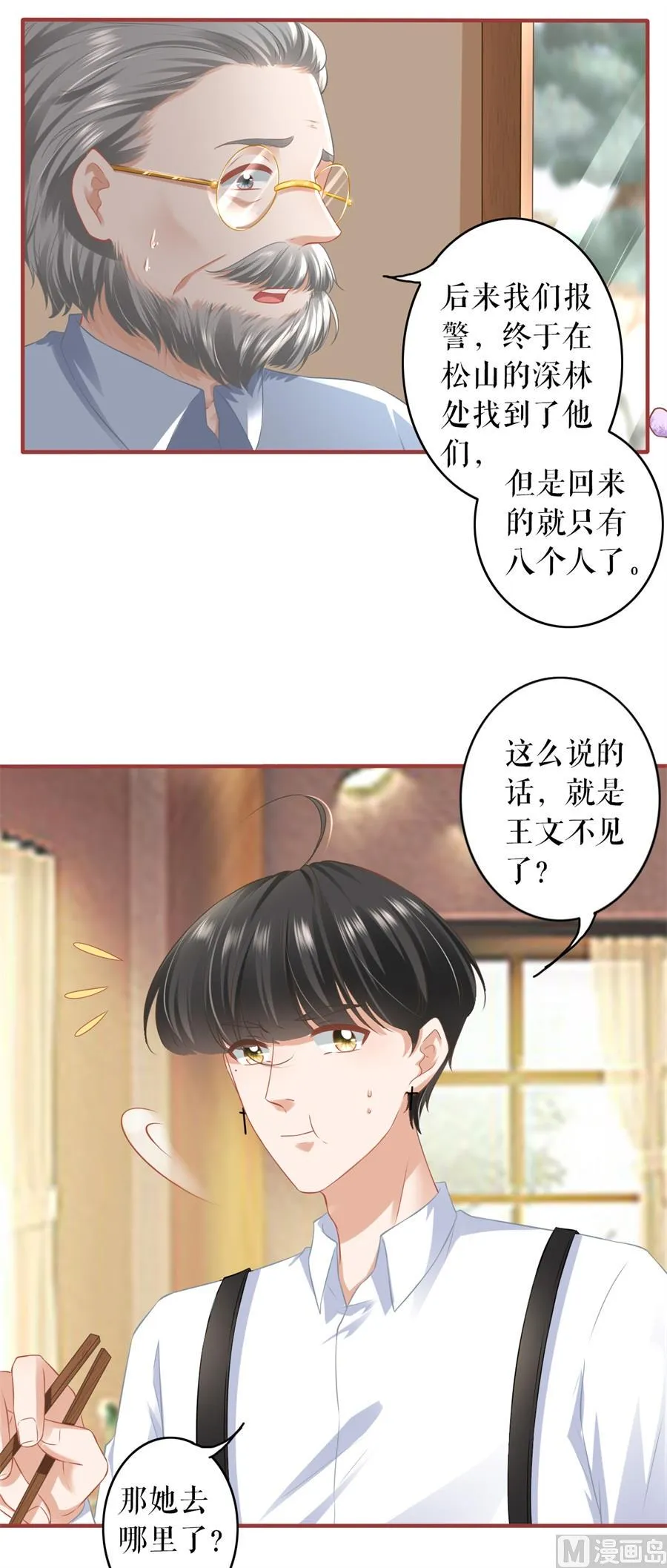 第192话 第5页