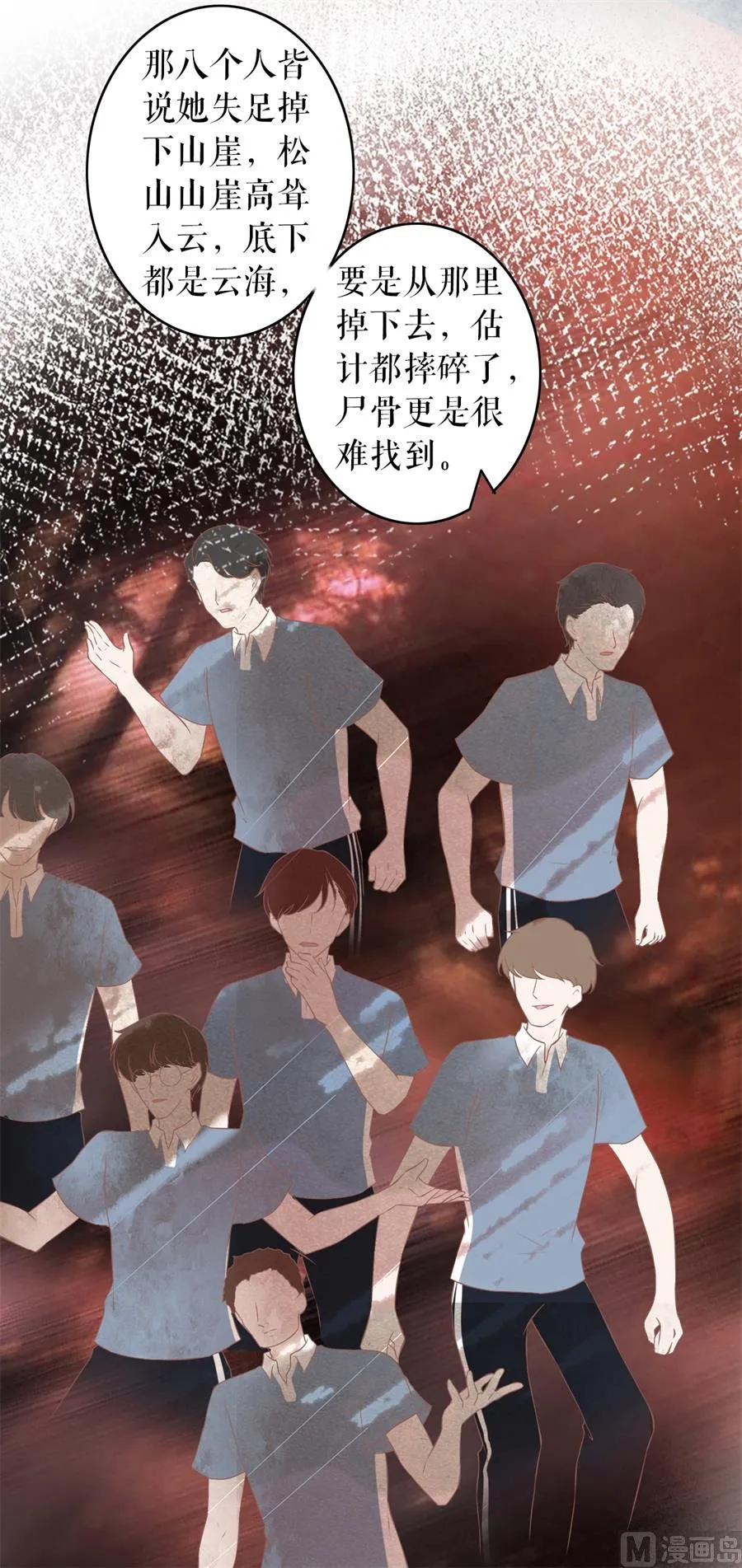 第192话 第7页