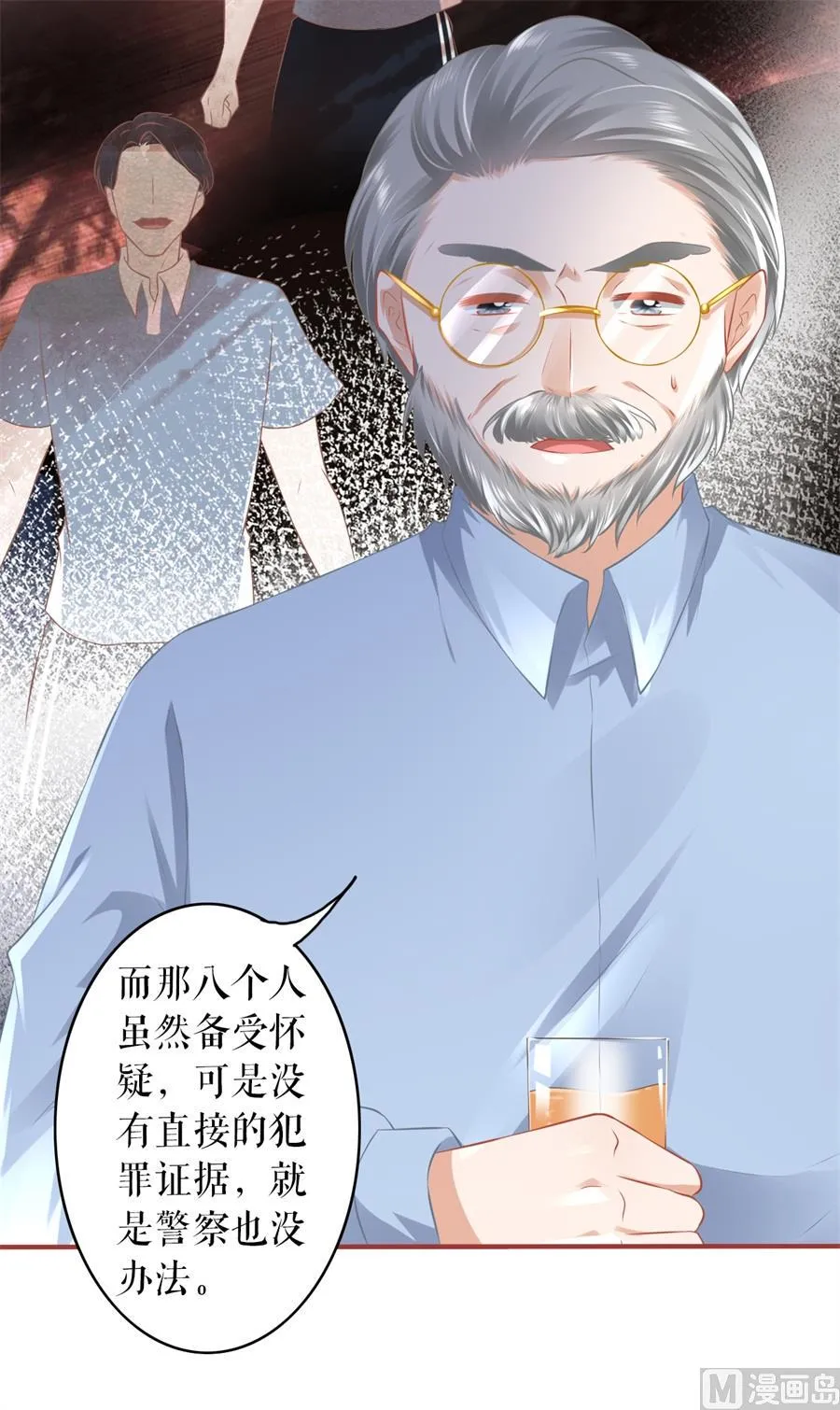 第192话 第8页