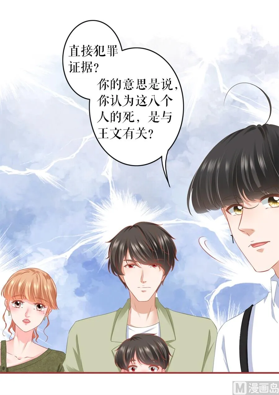 第192话 第9页