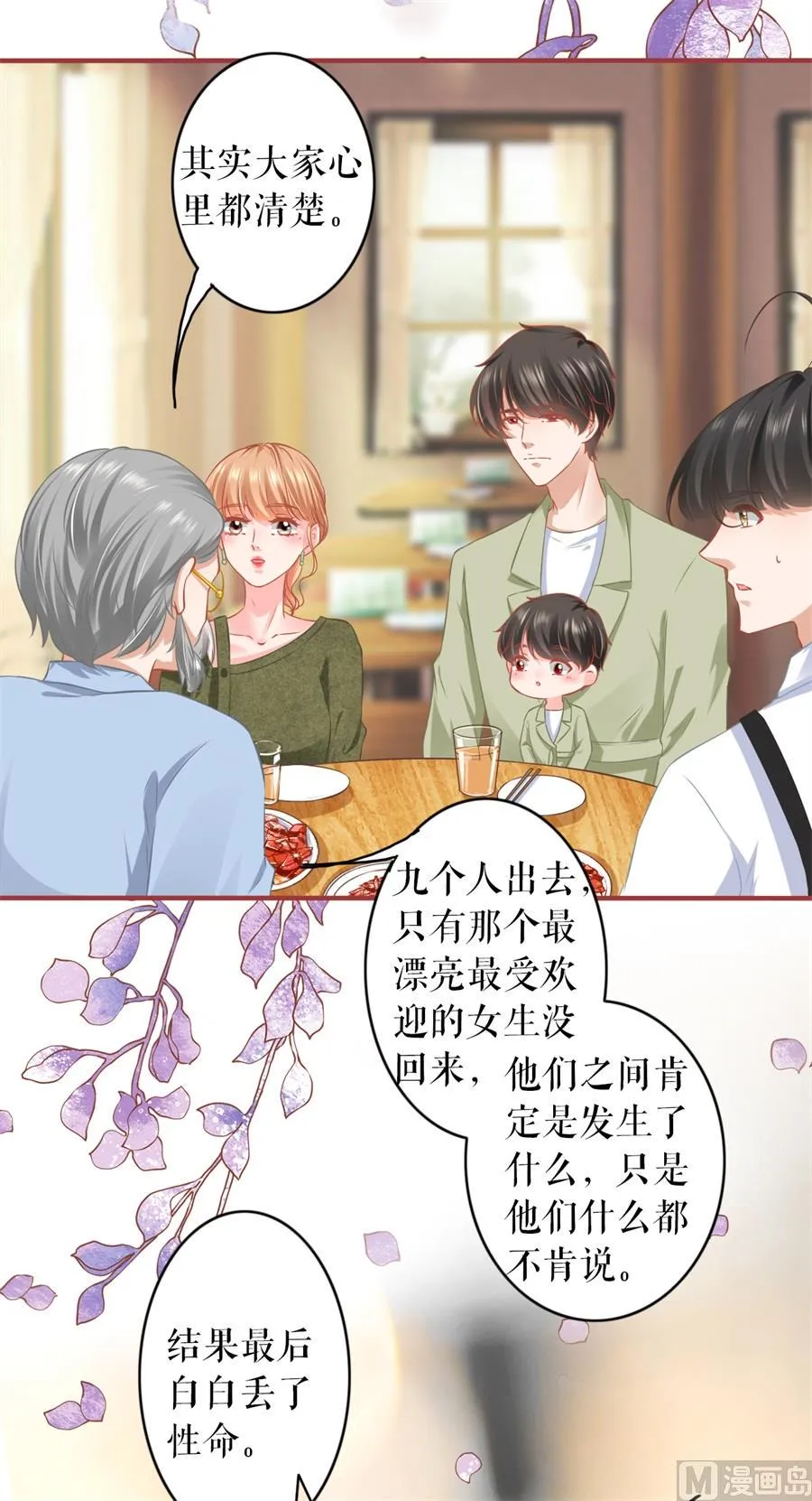 第192话 第11页