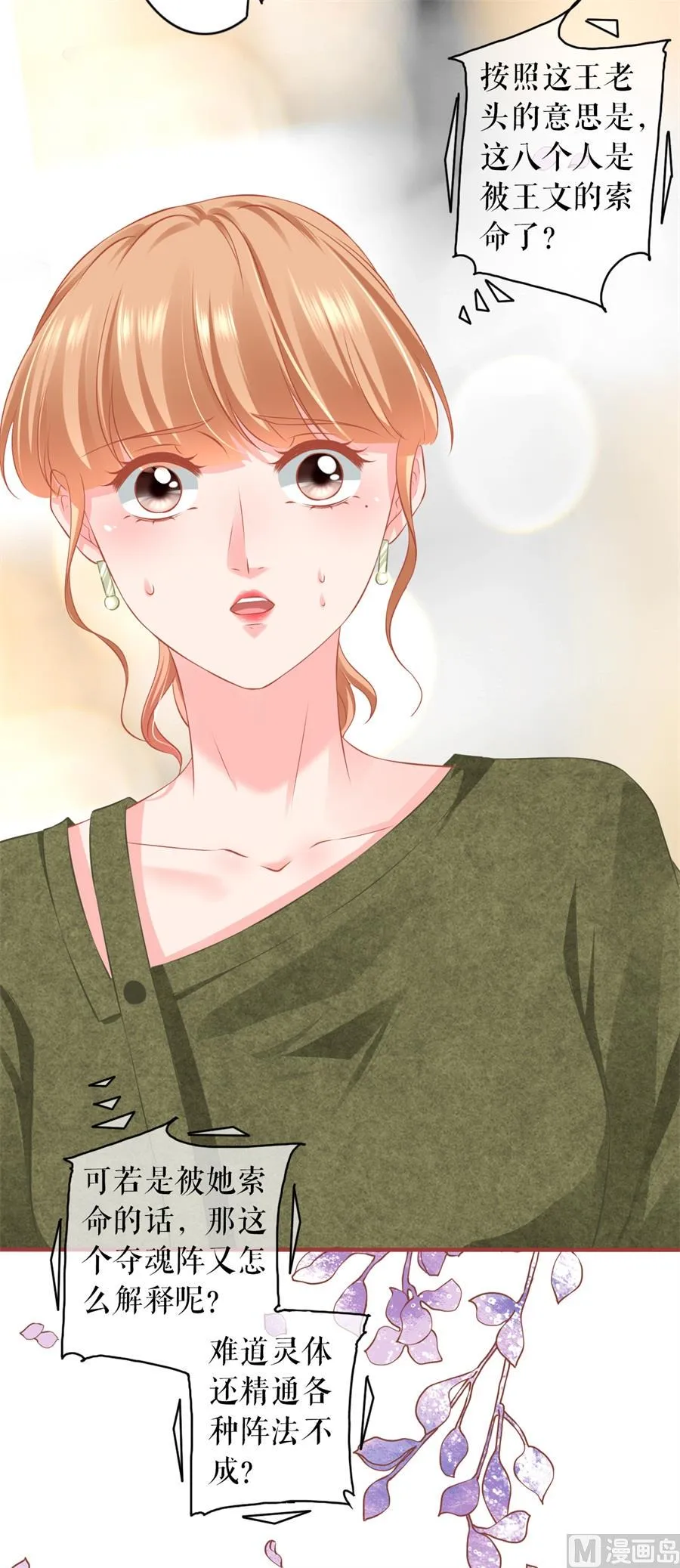 第192话 第12页