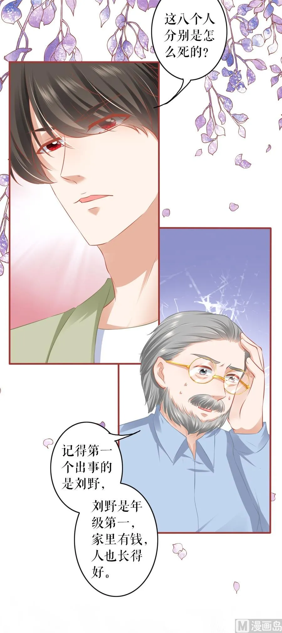 第192话 第14页