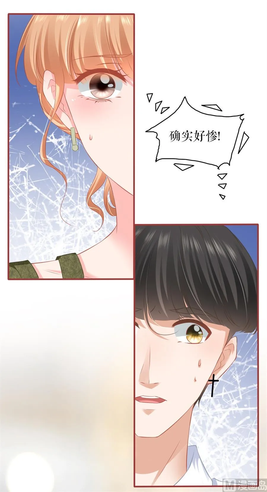 第192话 第17页