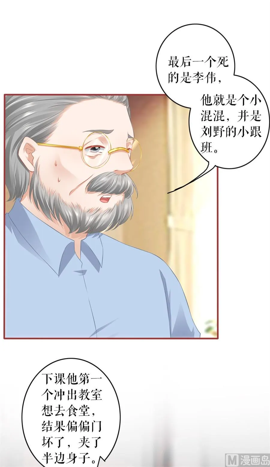 第192话 第19页