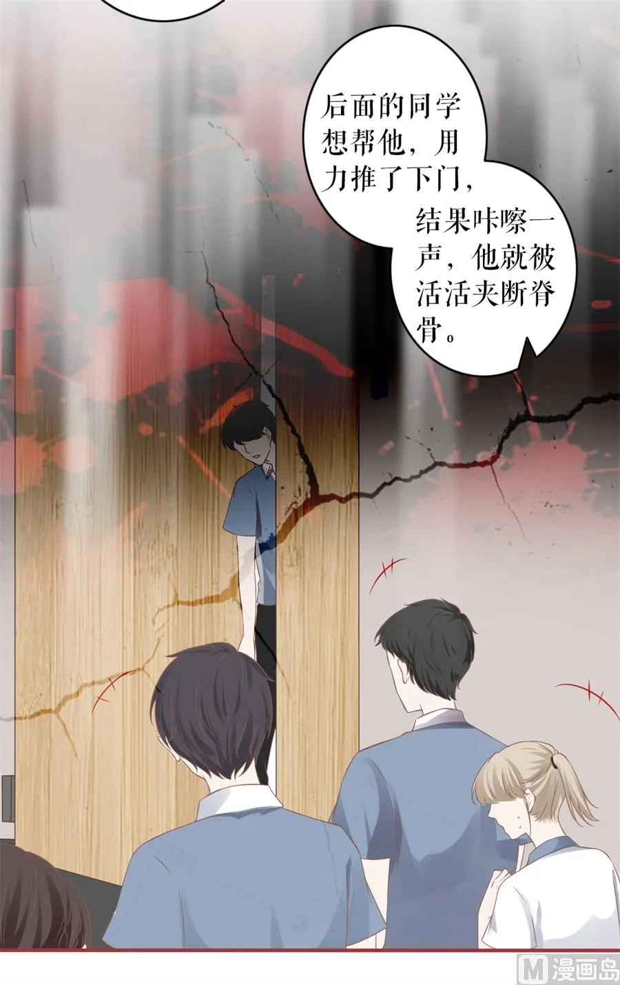 第192话 第20页