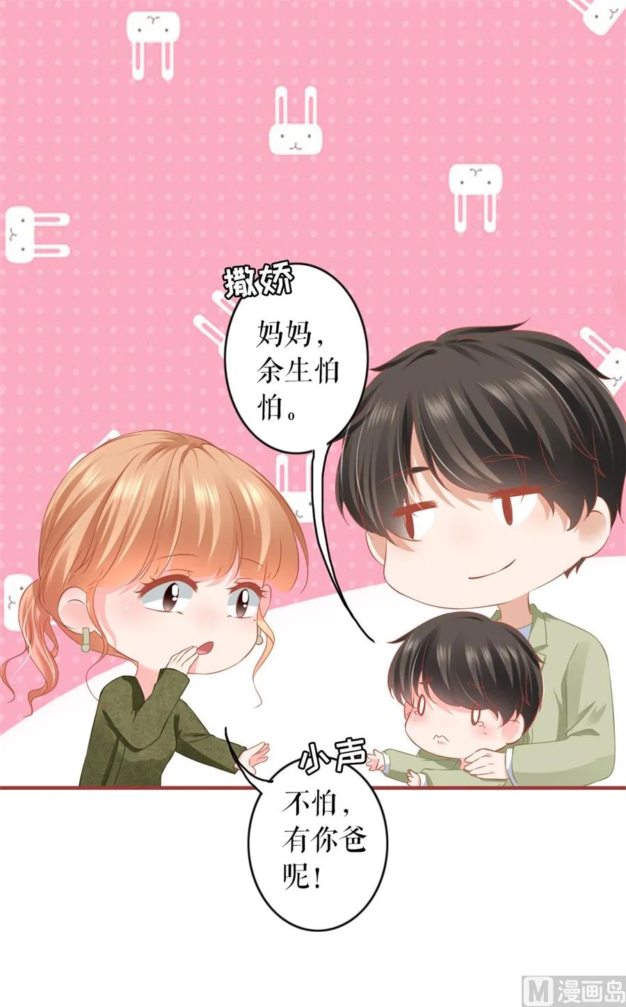第192话 第23页