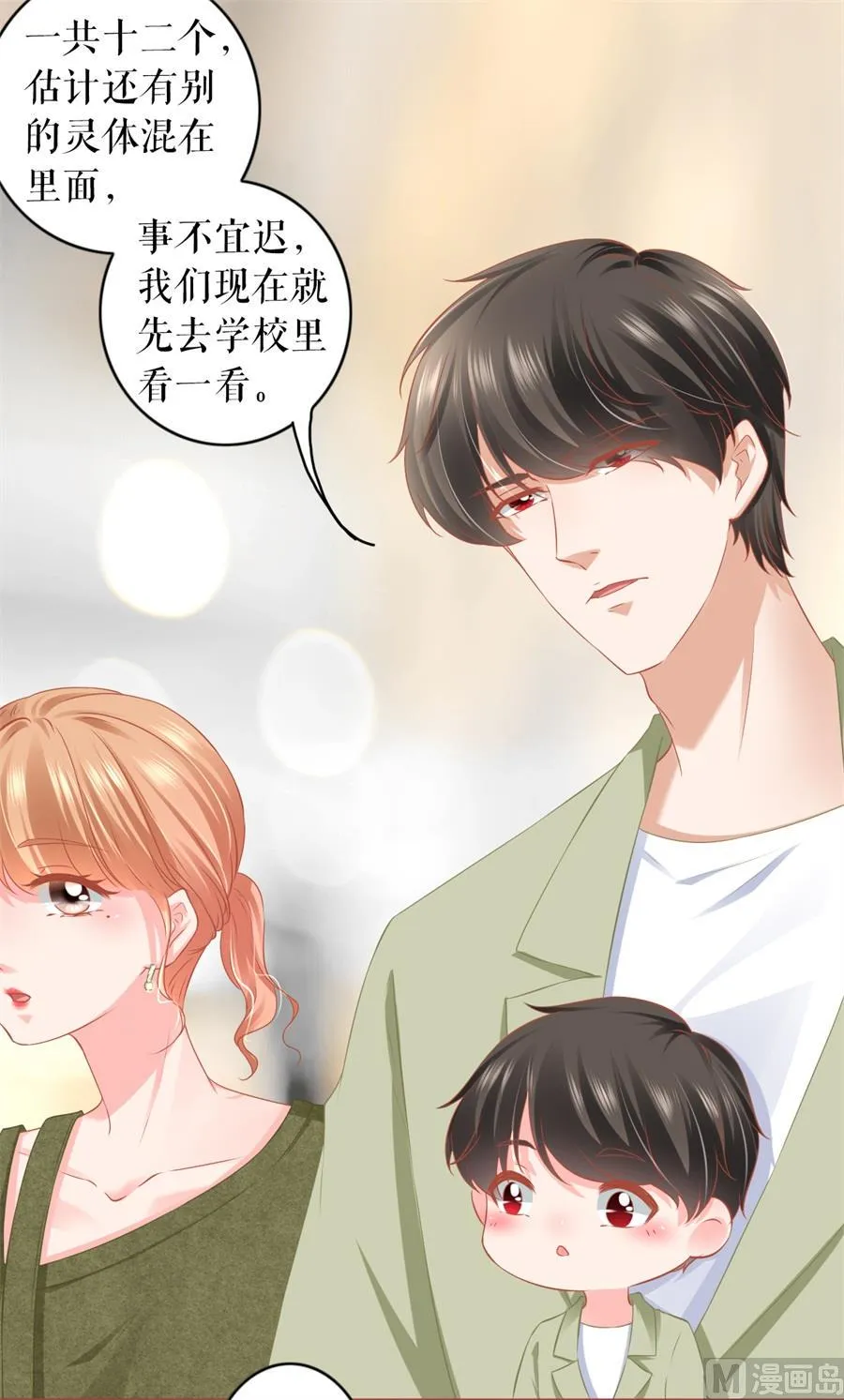 第192话 第27页
