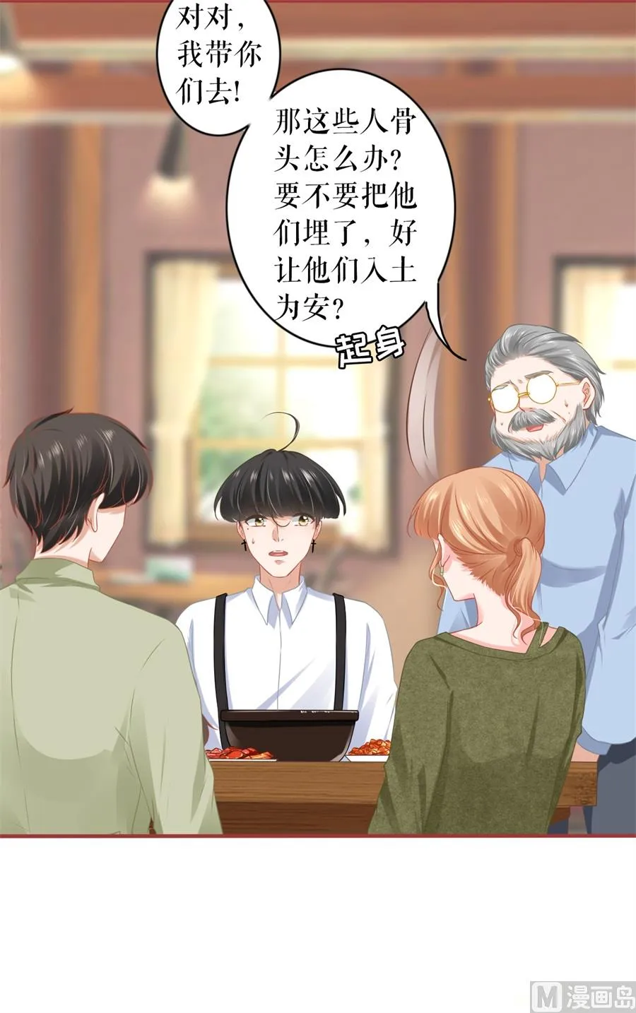 第192话 第28页