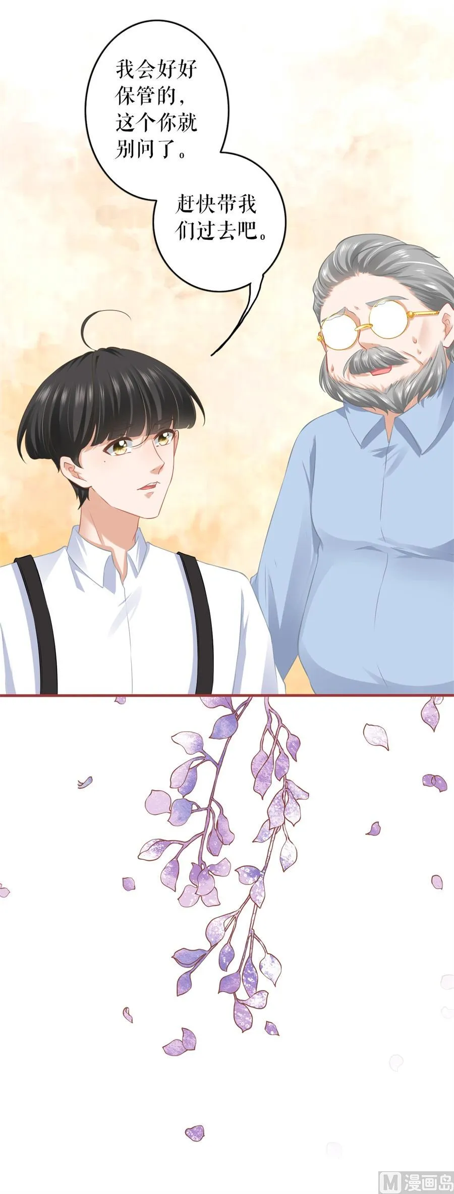 第192话 第29页
