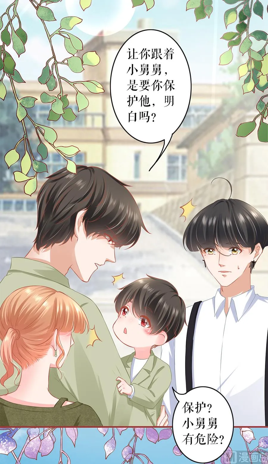 第193话 第3页