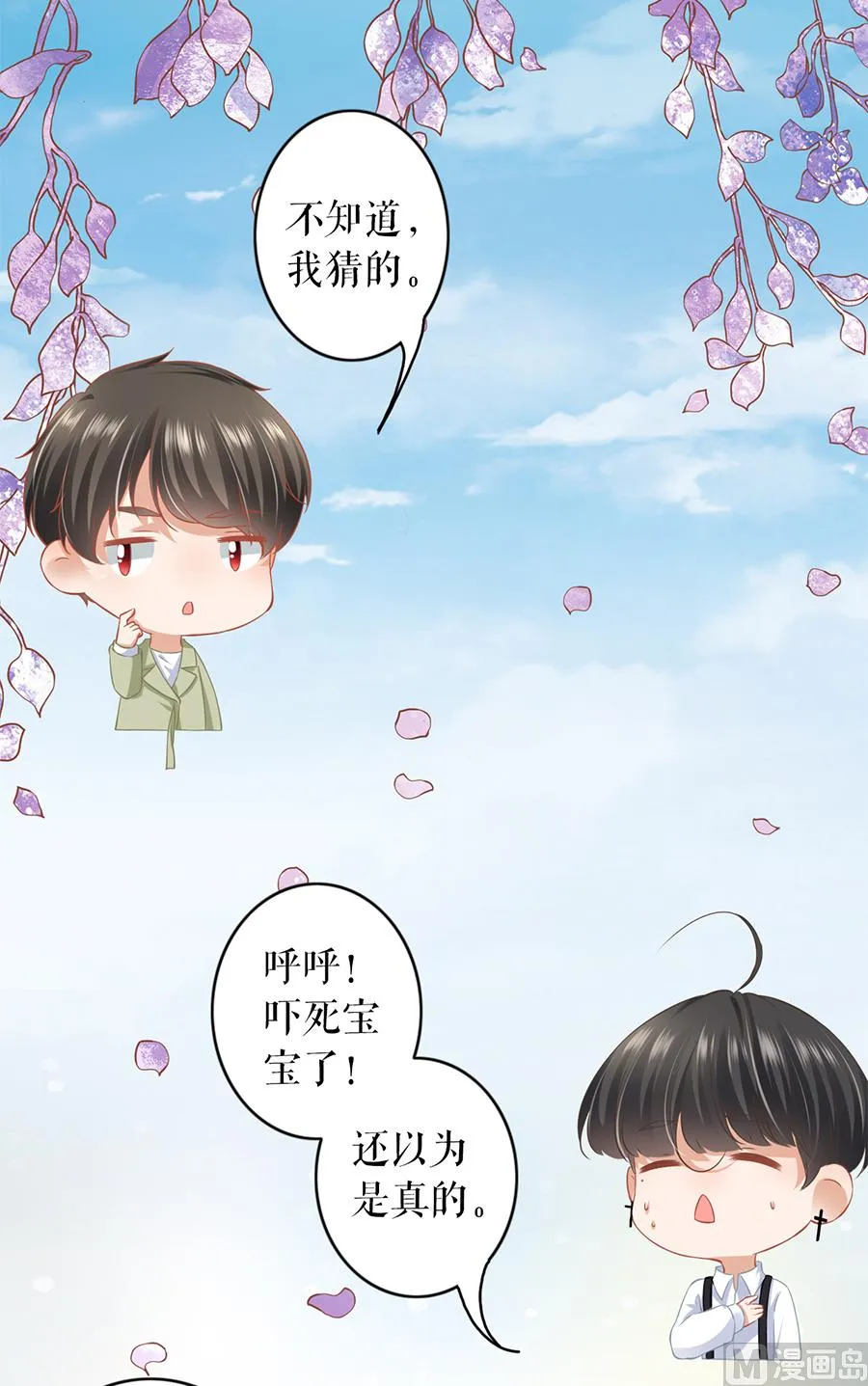 第193话 第4页