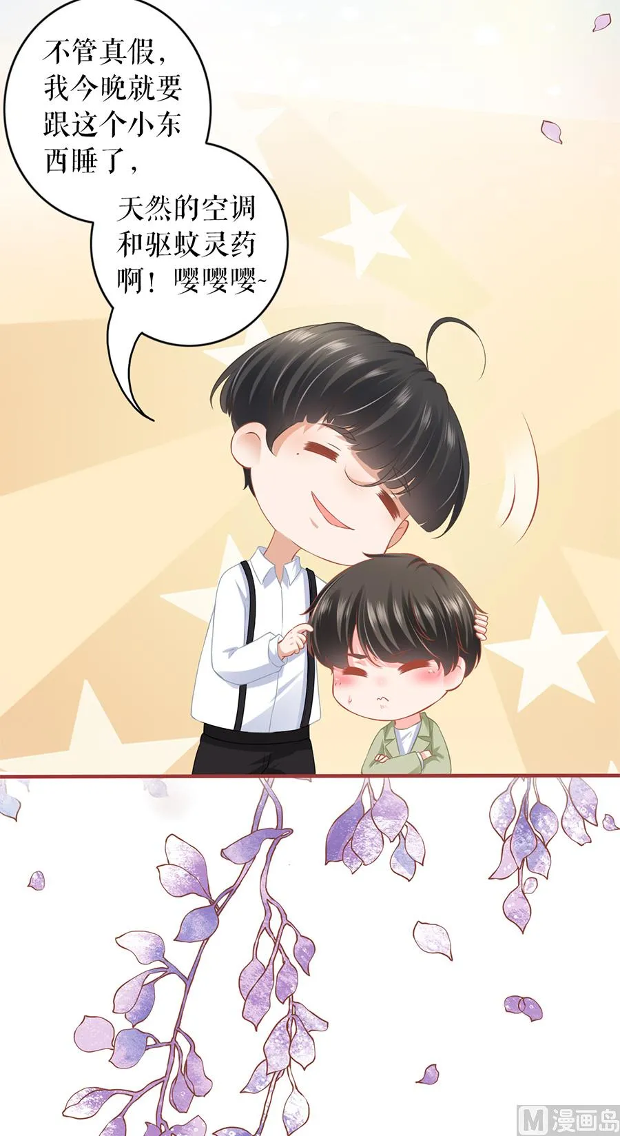 第193话 第5页