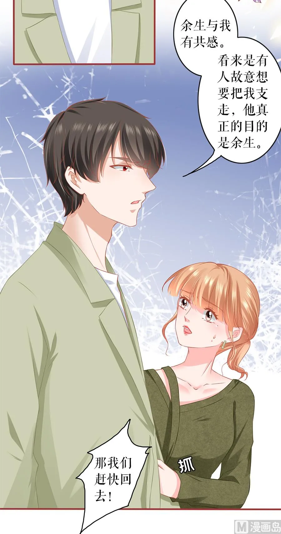 第193话 第10页