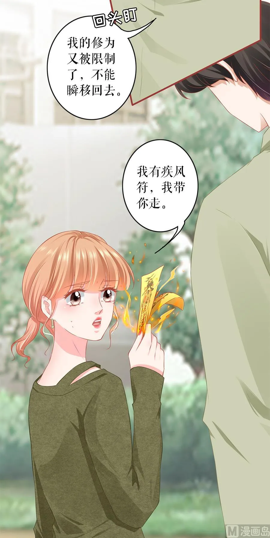 第193话 第12页