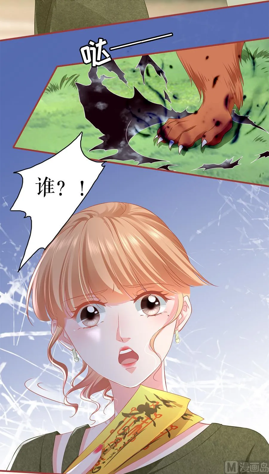 第193话 第13页