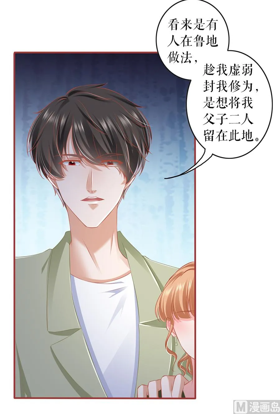 第193话 第19页