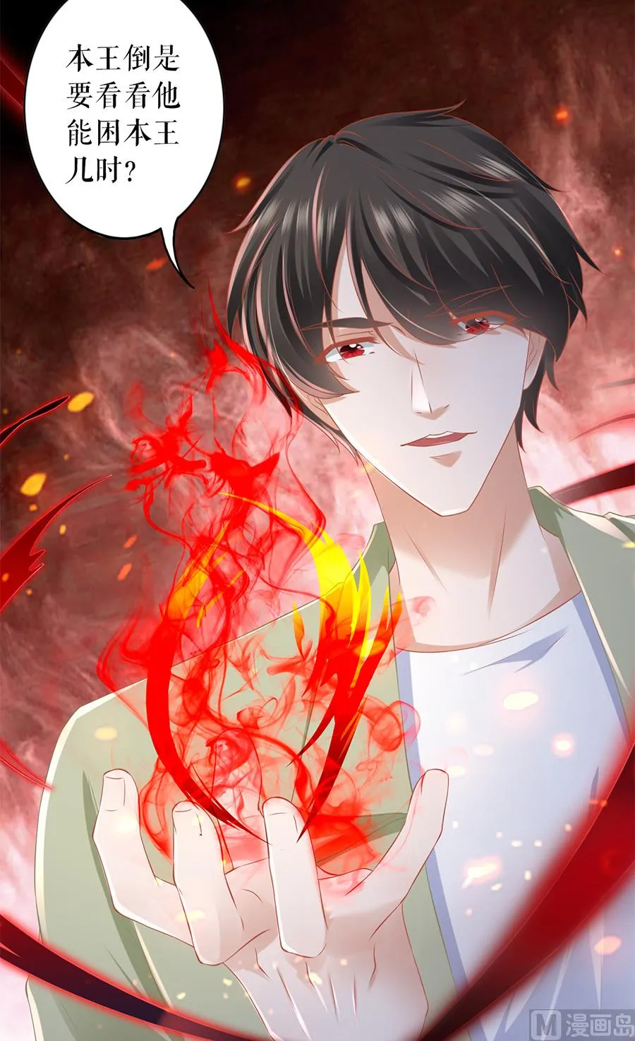 第193话 第21页