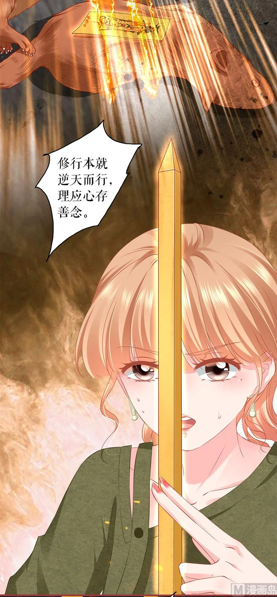 第193话 第34页