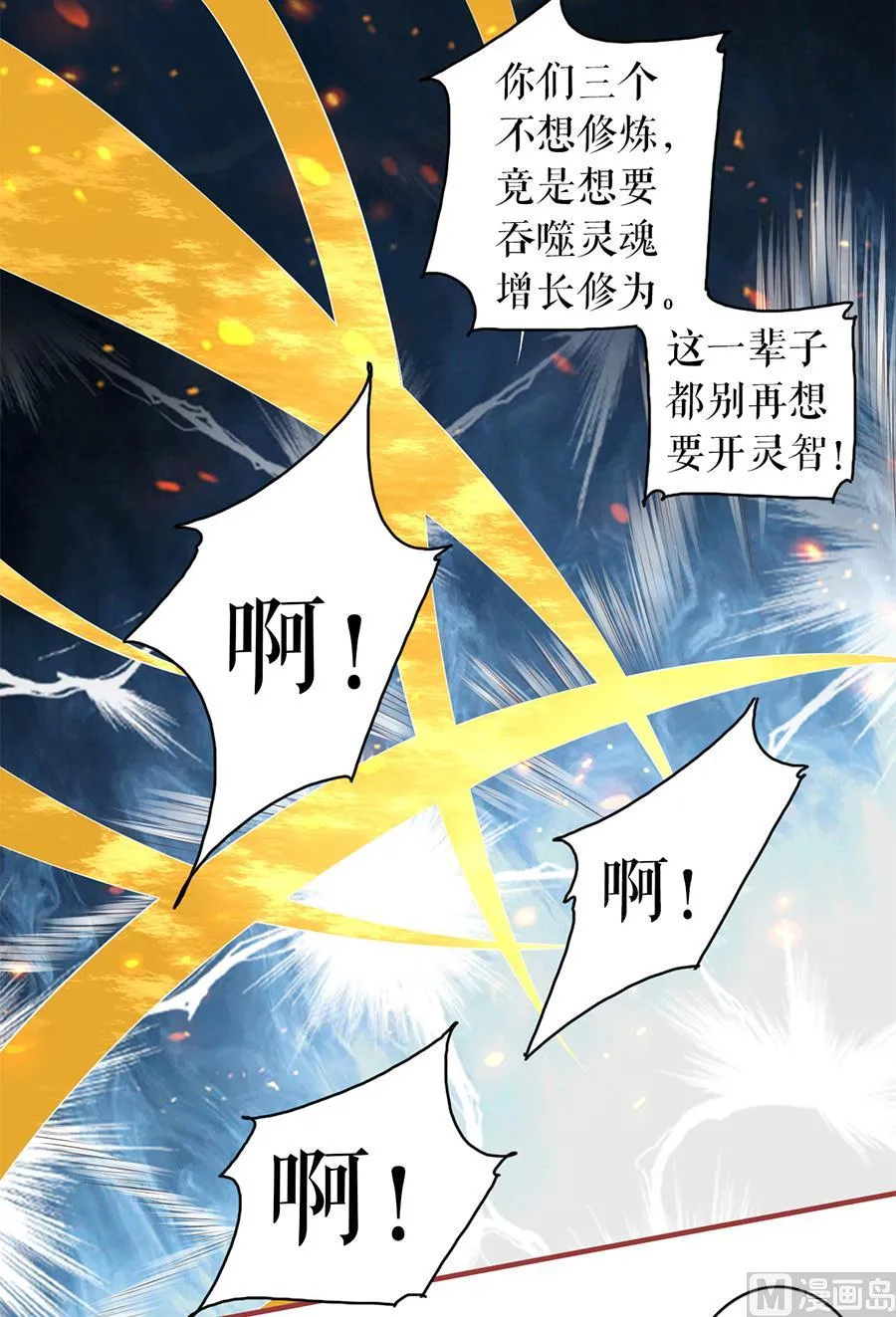 第193话 第35页