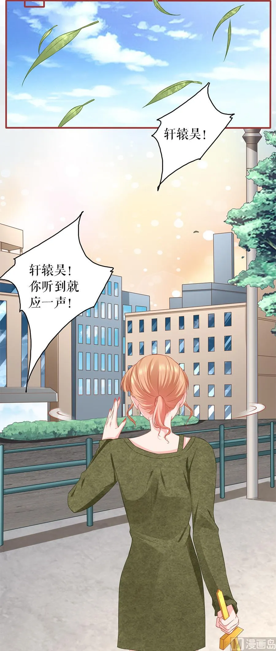 第194话 第3页