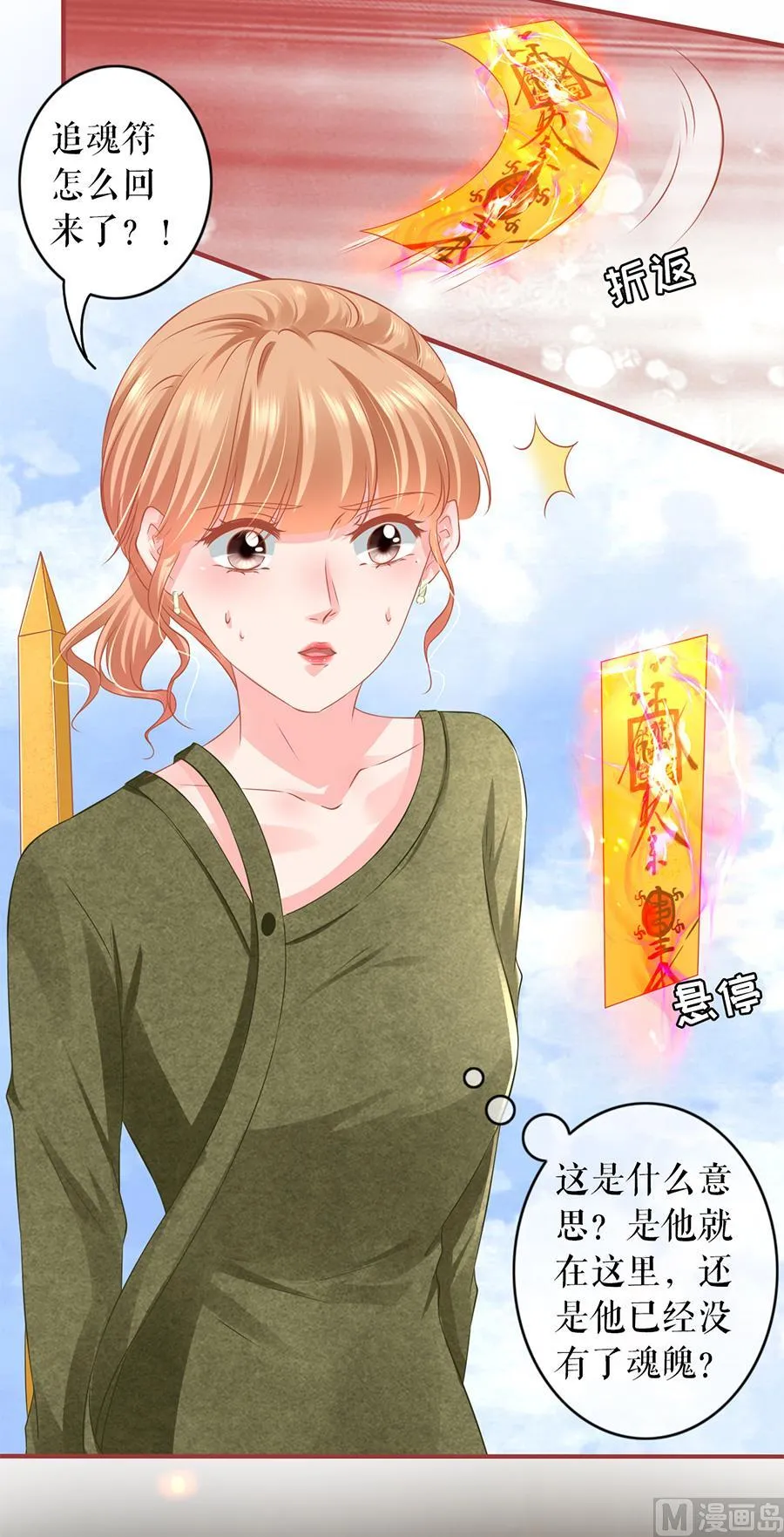 第194话 第5页