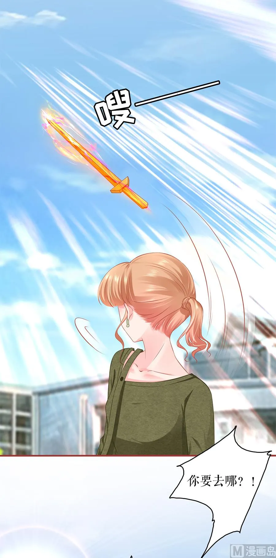 第194话 第7页
