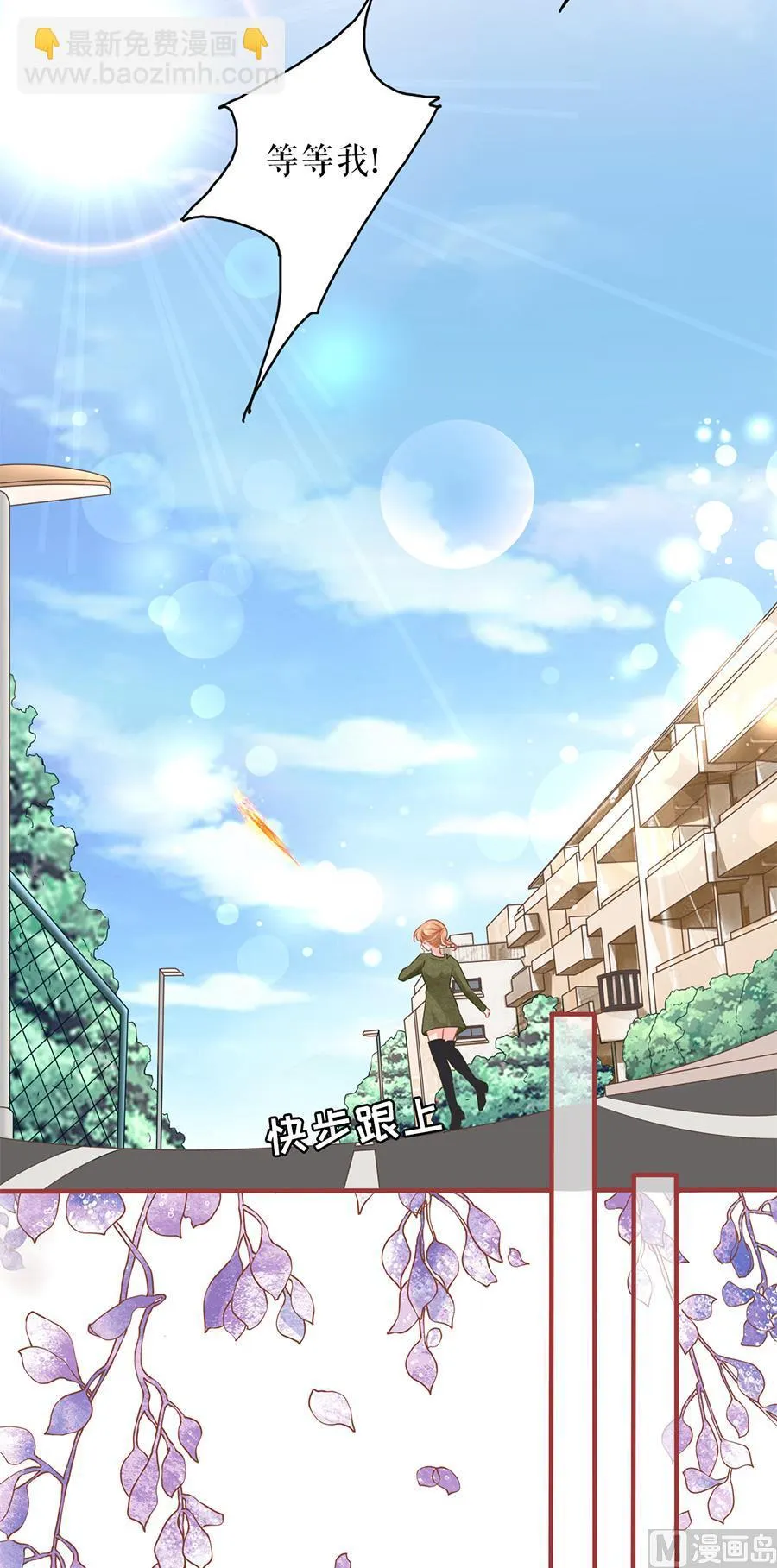 第194话 第8页