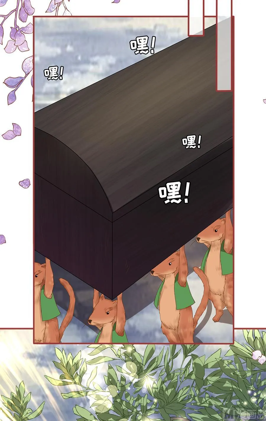 第194话 第9页