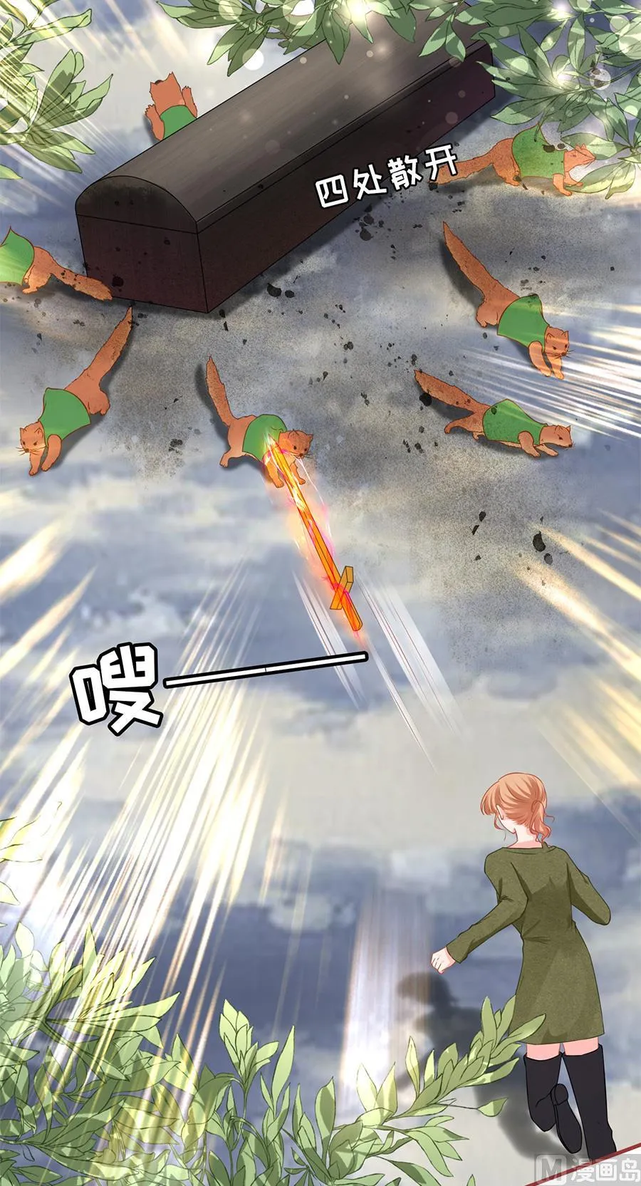 第194话 第10页