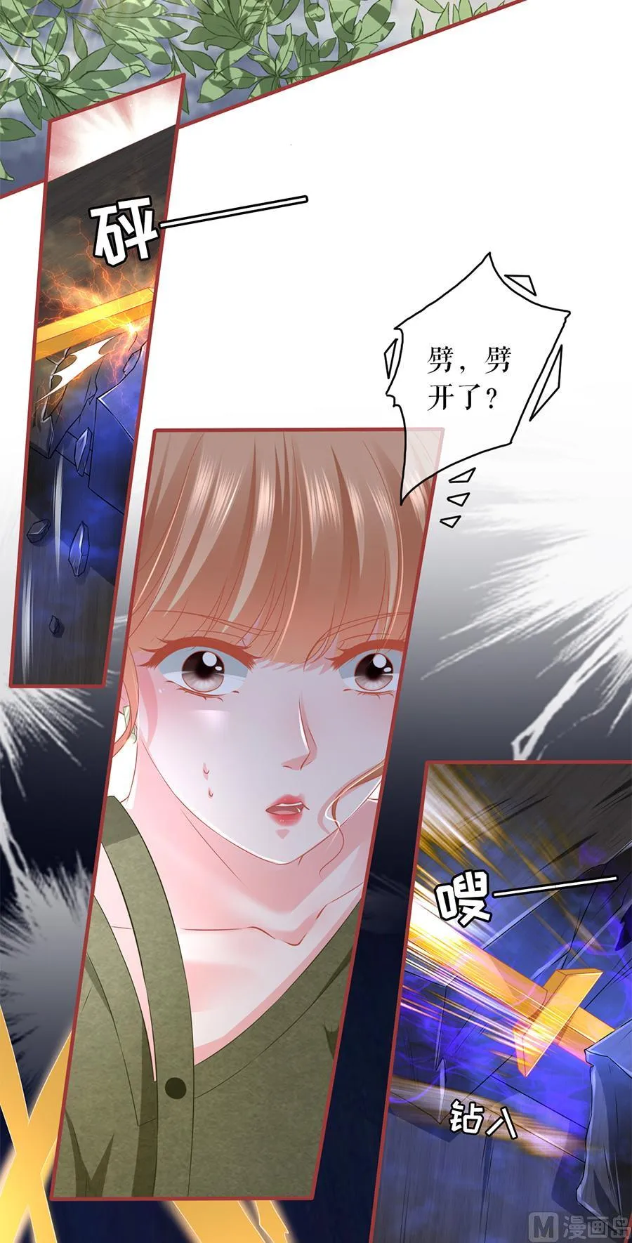 第194话 第11页