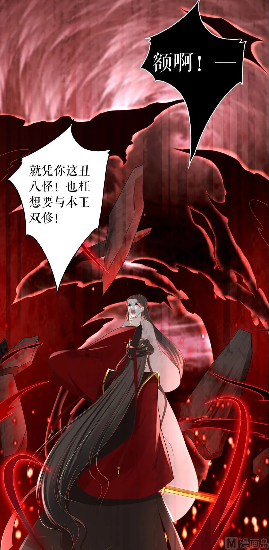 第194话 第14页