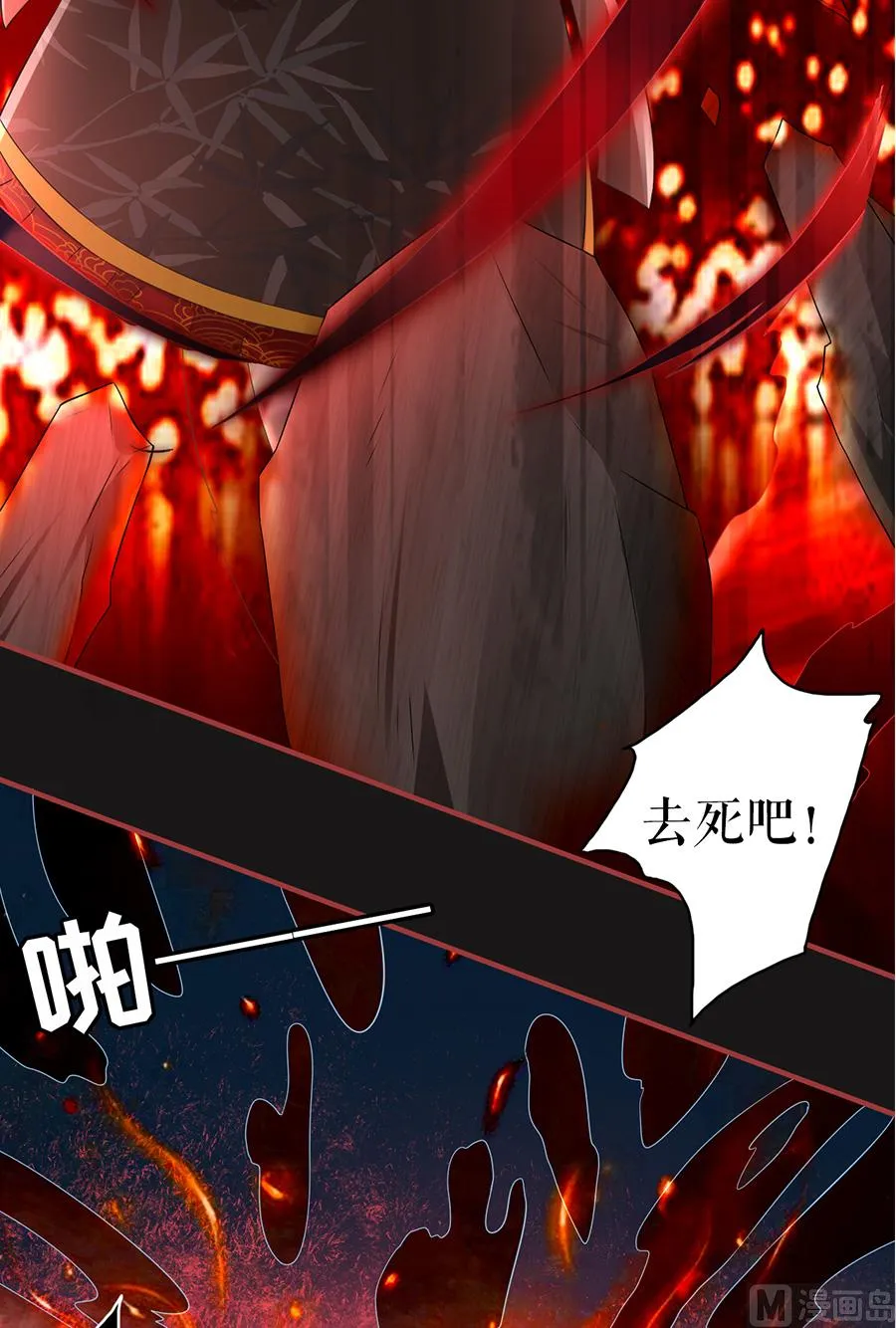 第194话 第15页
