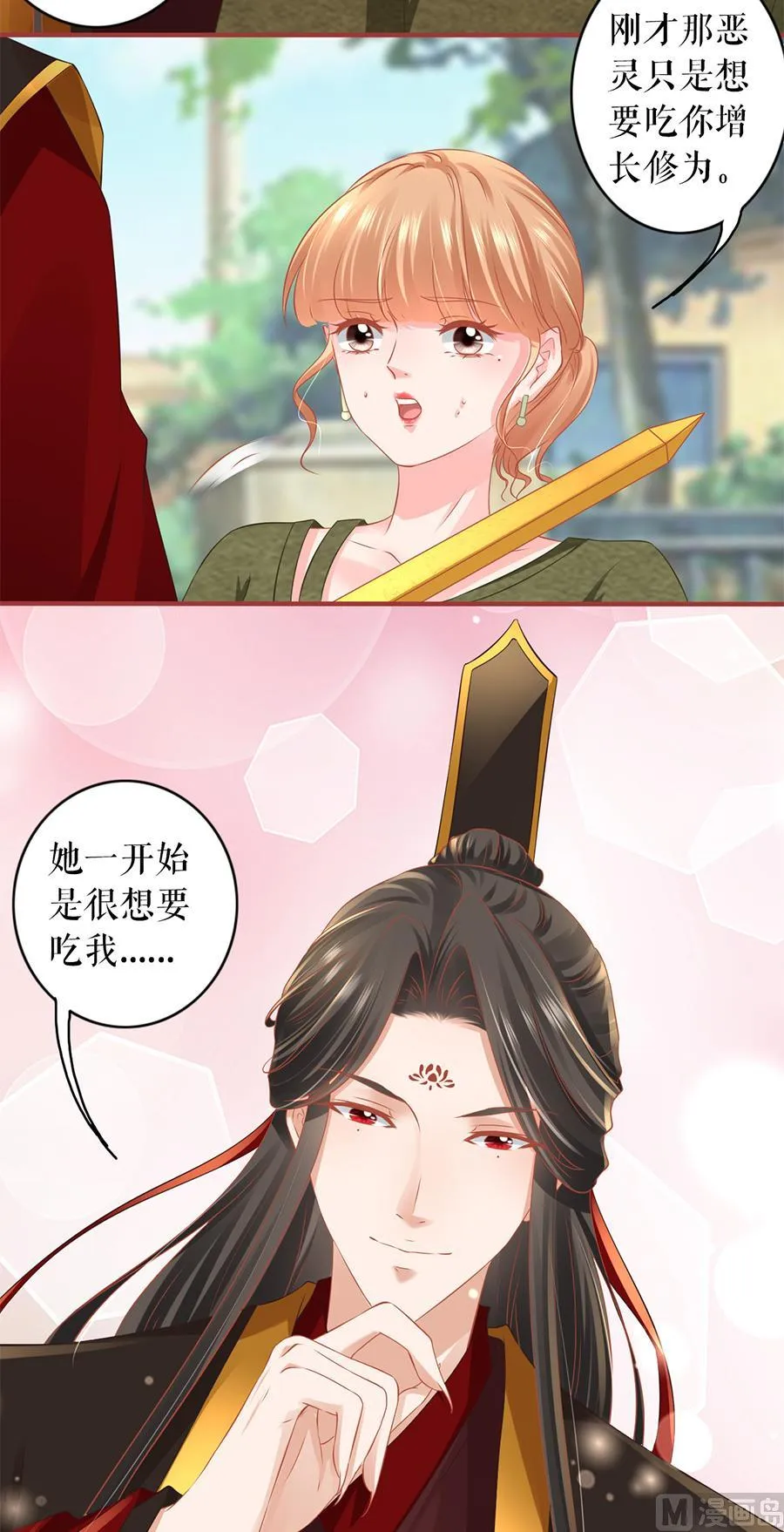 第194话 第26页