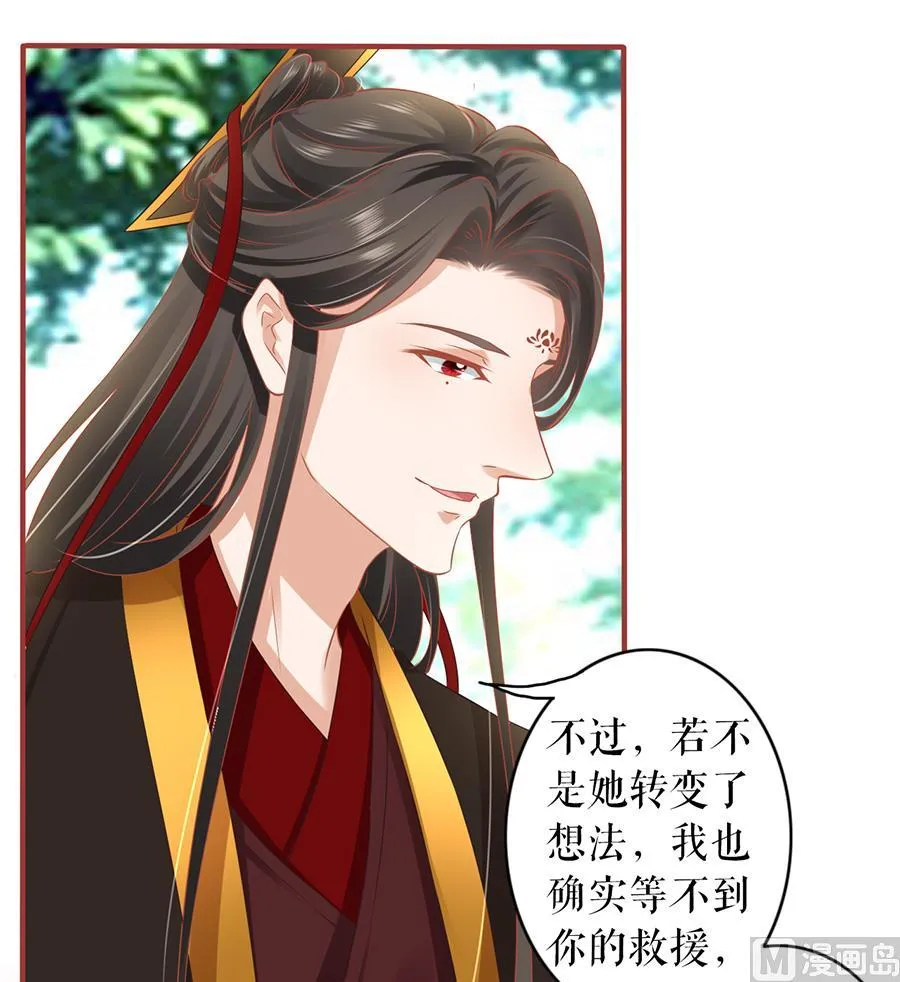 第194话 第28页