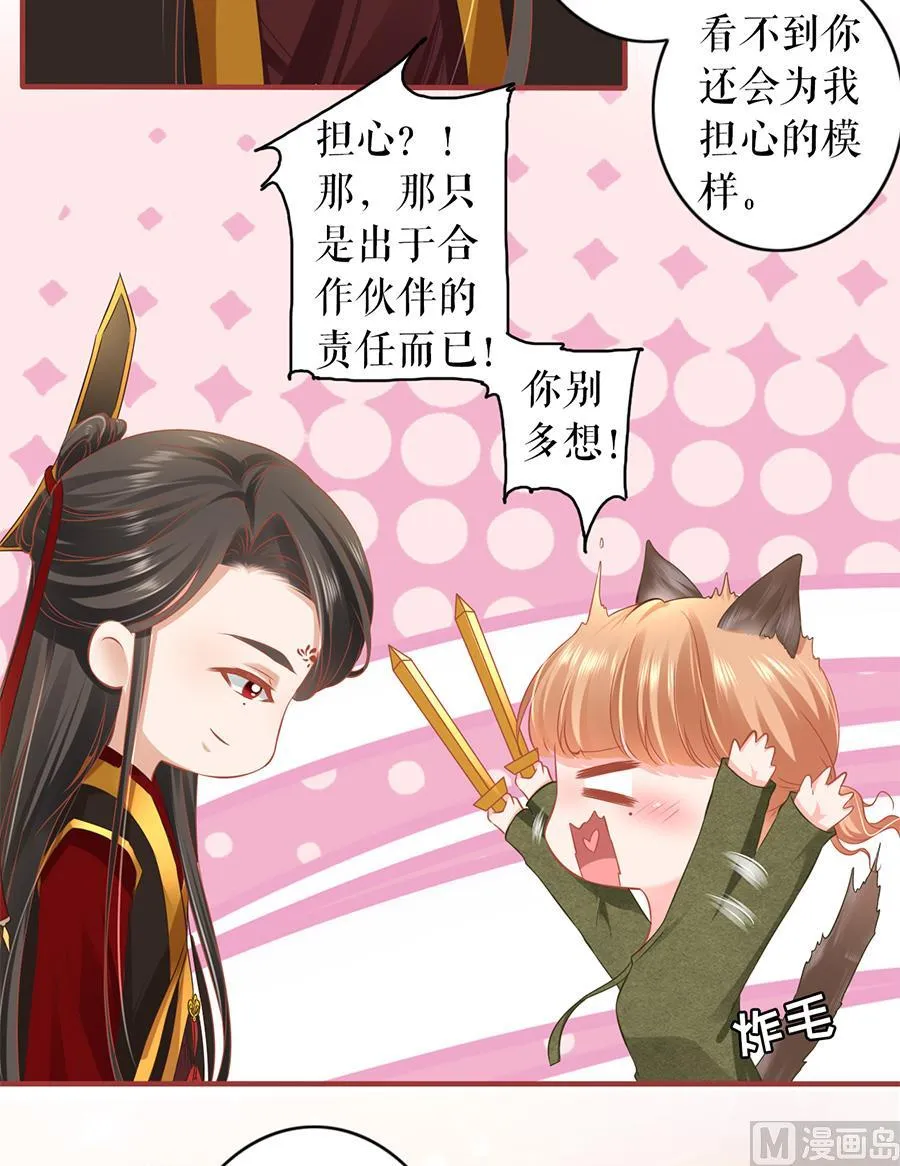 第194话 第29页