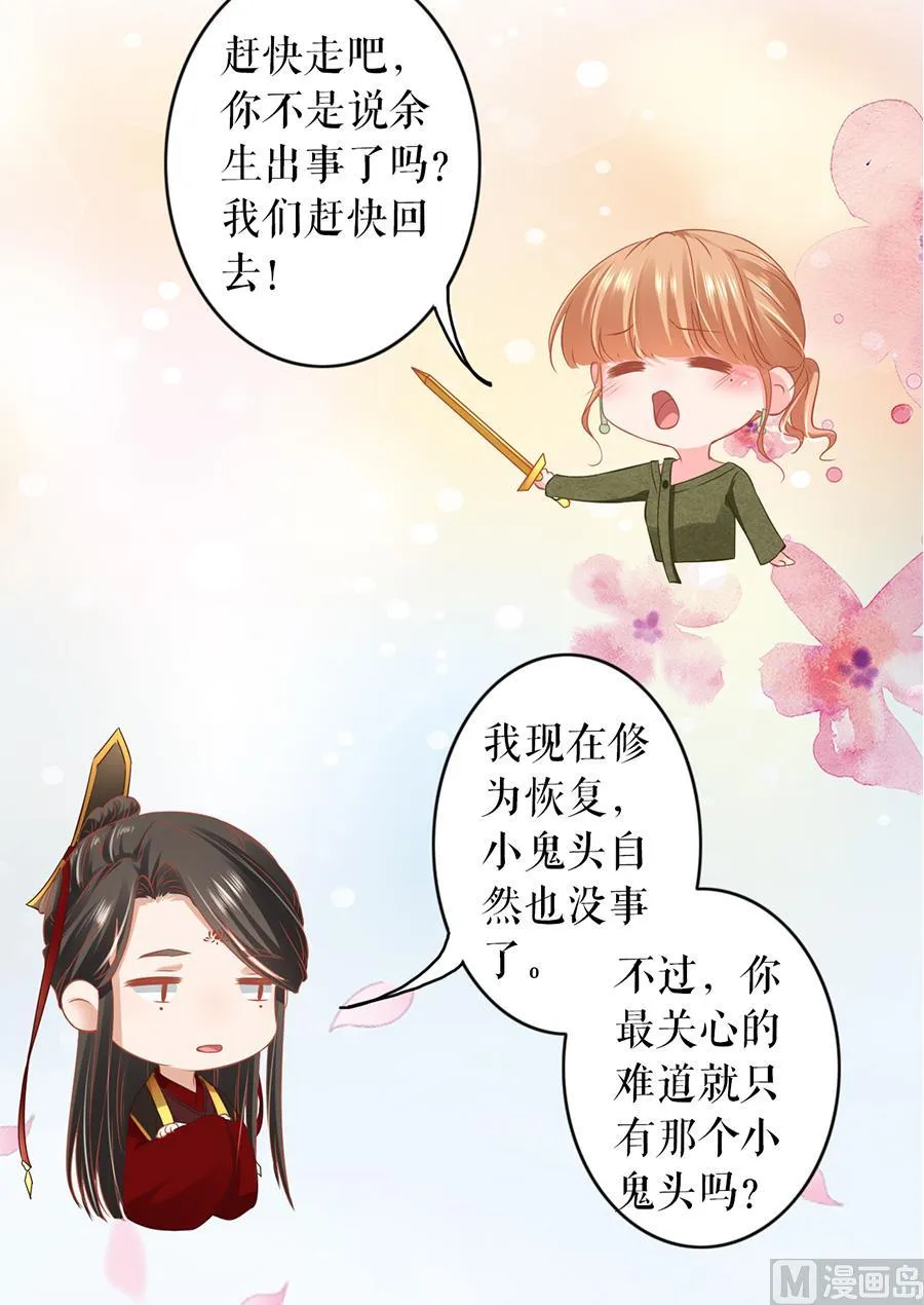 第194话 第30页