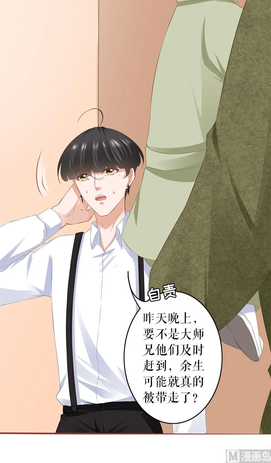 第195话 第5页