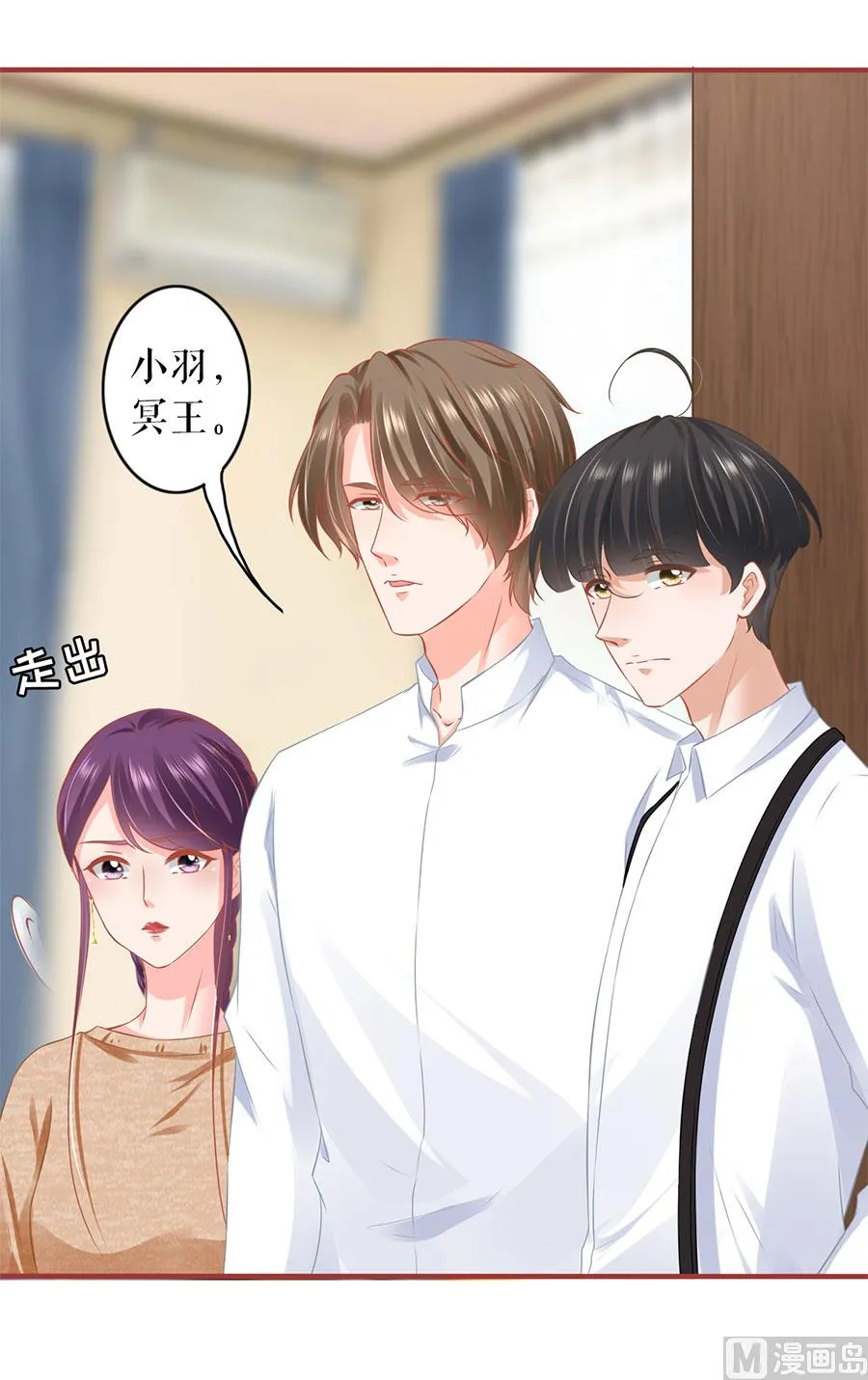 第195话 第6页