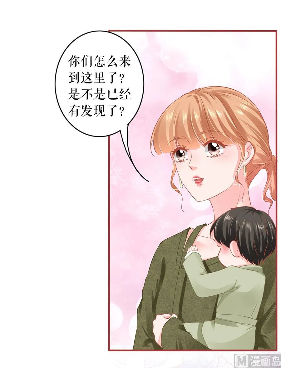 第195话 第7页